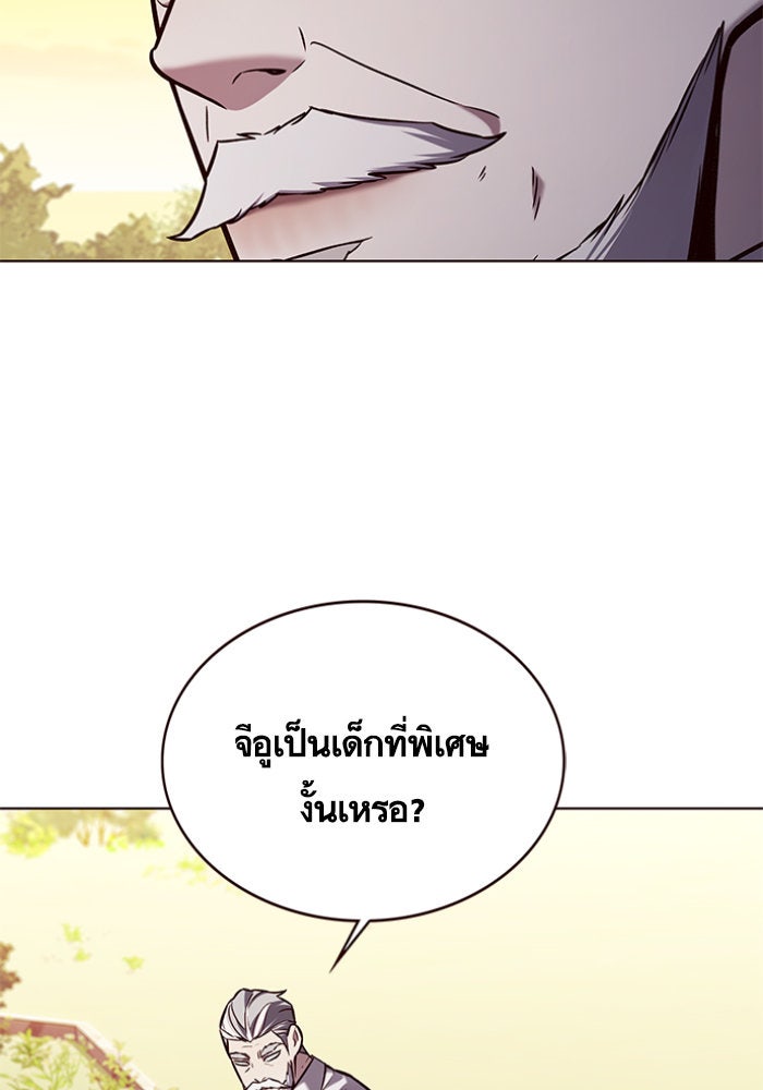 Eleceed - หน้า 18