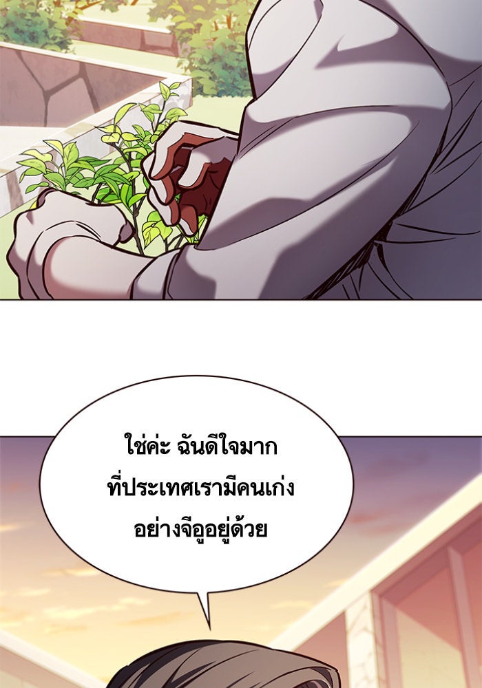 Eleceed - หน้า 2