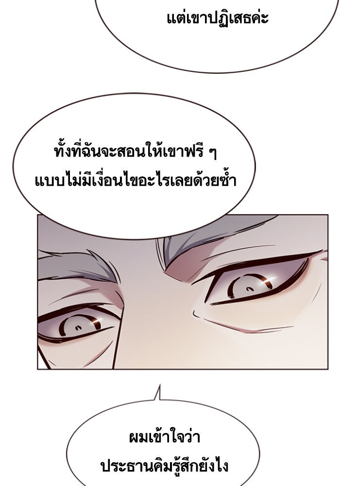 Eleceed - หน้า 5