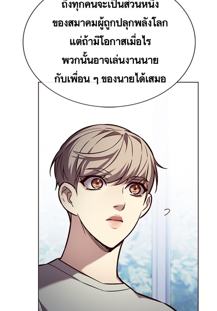Eleceed - หน้า 71