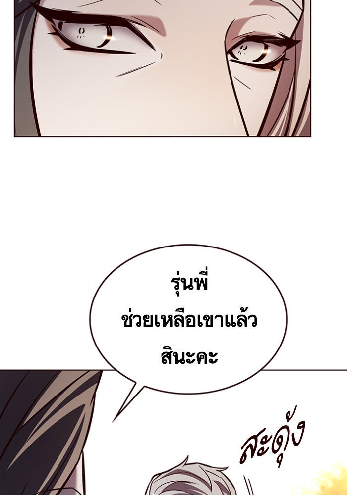 Eleceed - หน้า 8