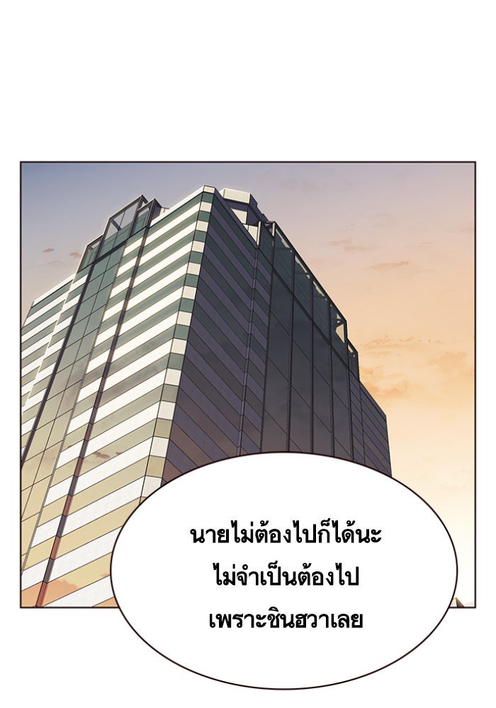 Eleceed - หน้า 83