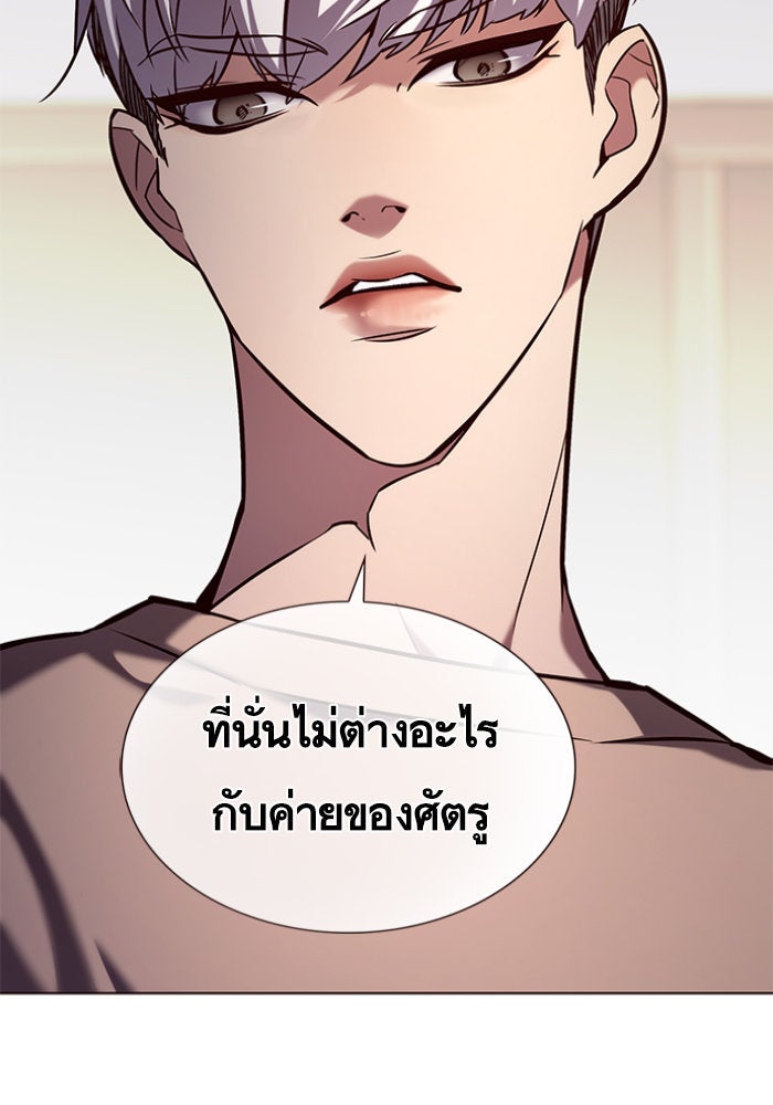 Eleceed - หน้า 97