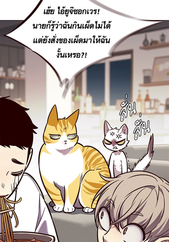 Eleceed - หน้า 5
