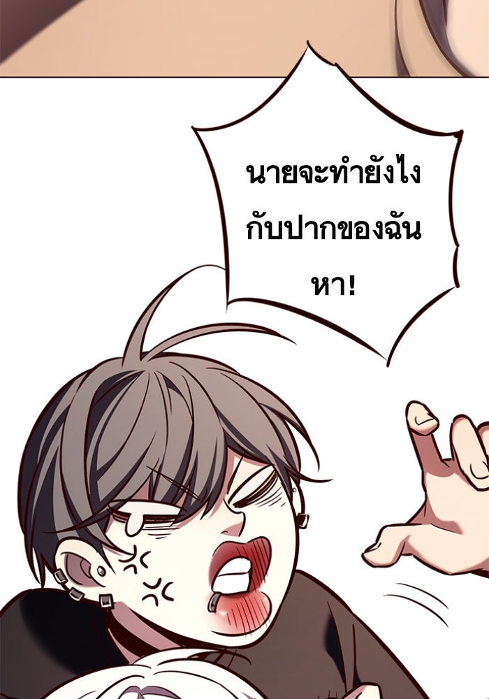 Eleceed - หน้า 8