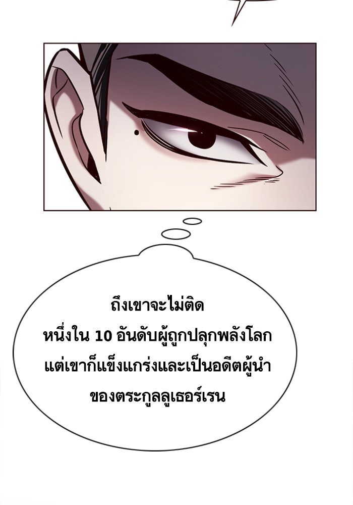 Eleceed - หน้า 5