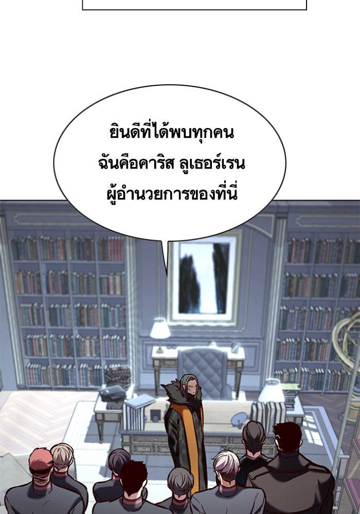 Eleceed - หน้า 7
