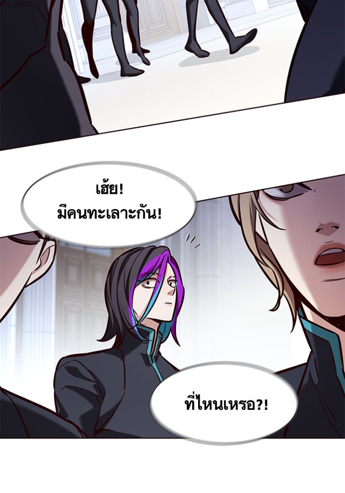 Eleceed - หน้า 2