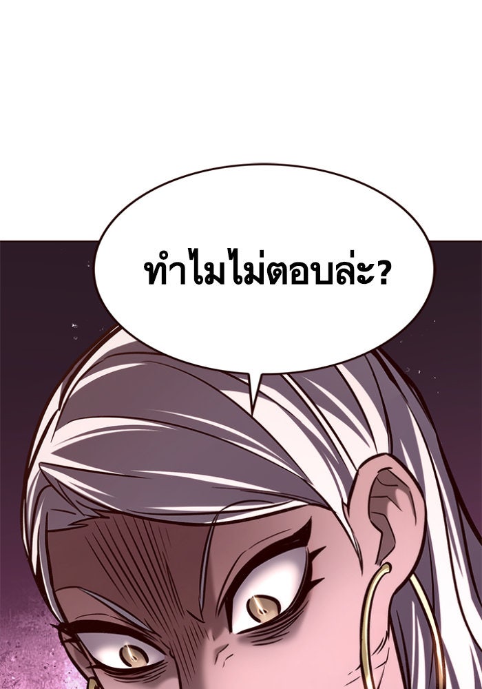 Eleceed - หน้า 5