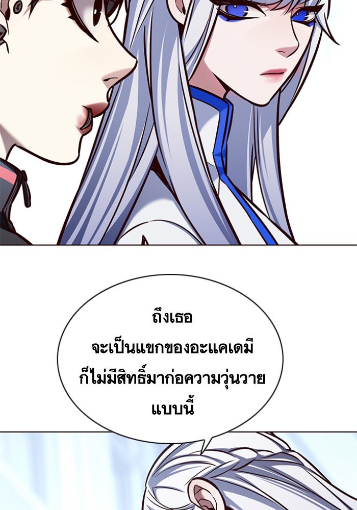 Eleceed - หน้า 73