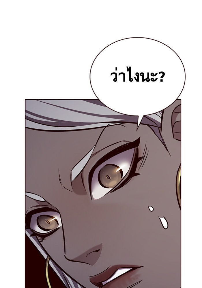 Eleceed - หน้า 8