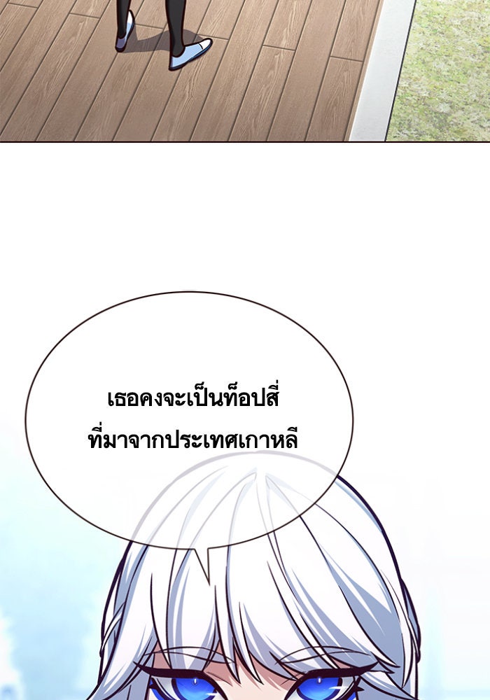 Eleceed - หน้า 85