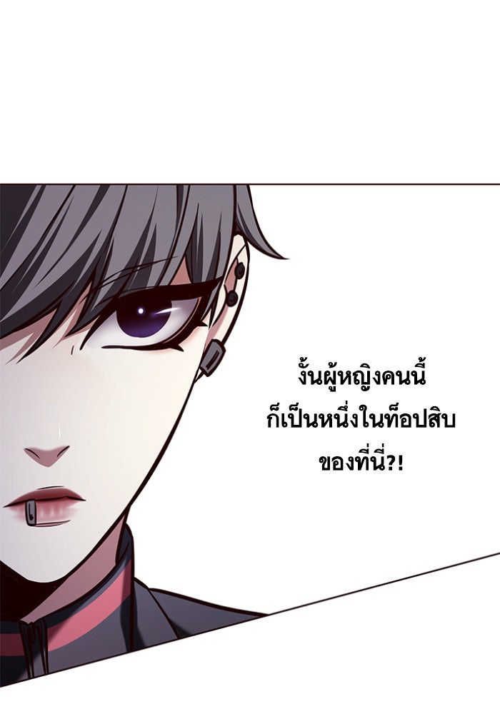 Eleceed - หน้า 87