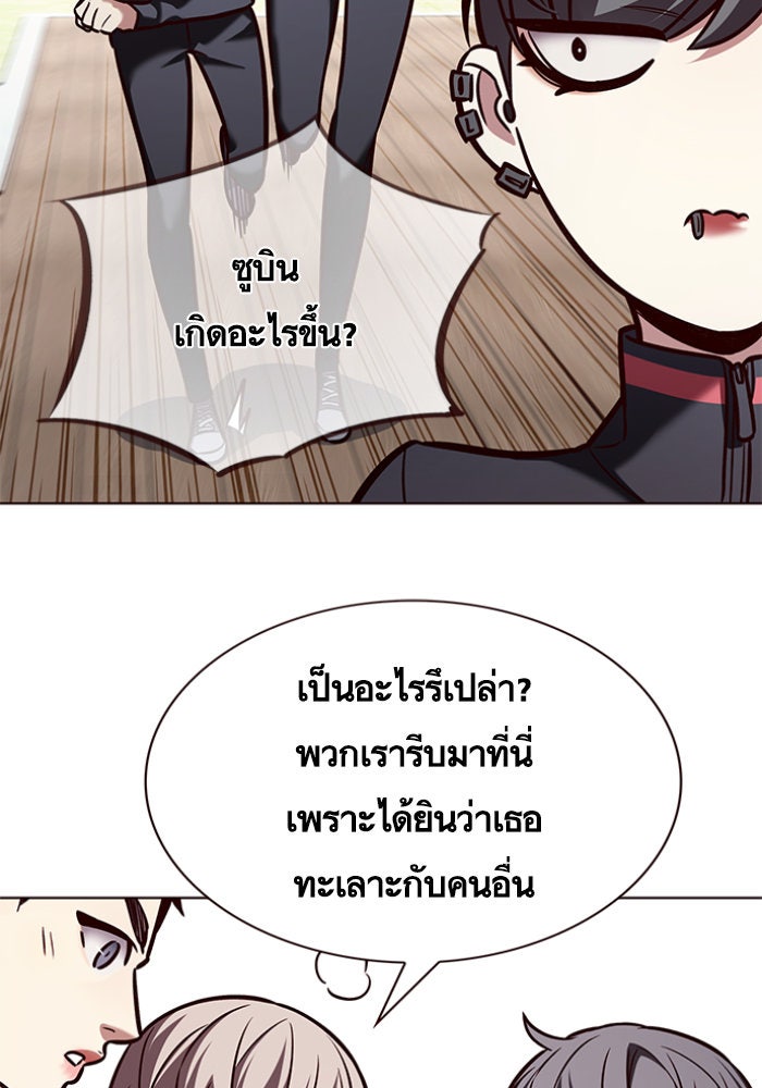 Eleceed - หน้า 89