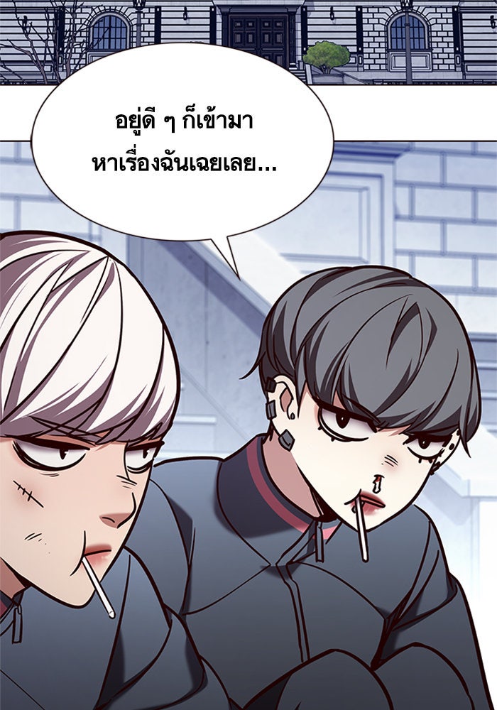 Eleceed - หน้า 29