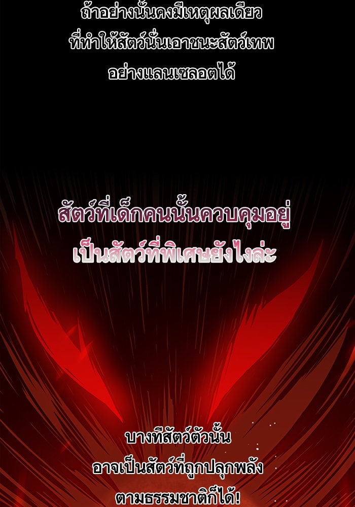 Eleceed - หน้า 71
