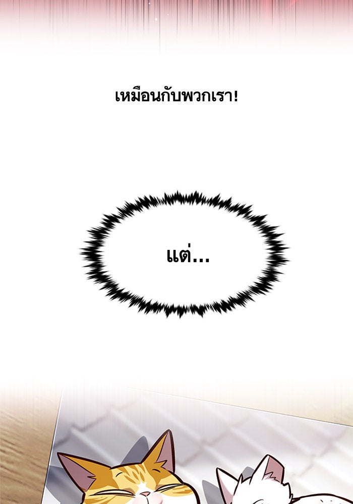 Eleceed - หน้า 73