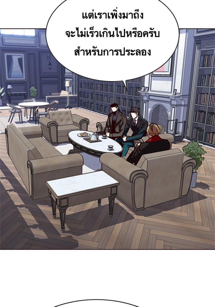 Eleceed - หน้า 77