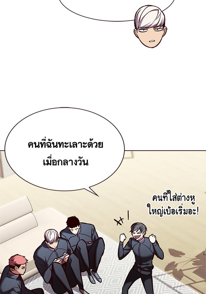 Eleceed - หน้า 91