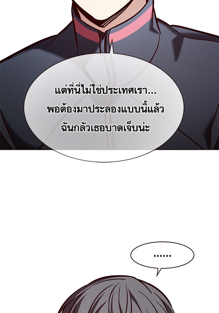 Eleceed - หน้า 97