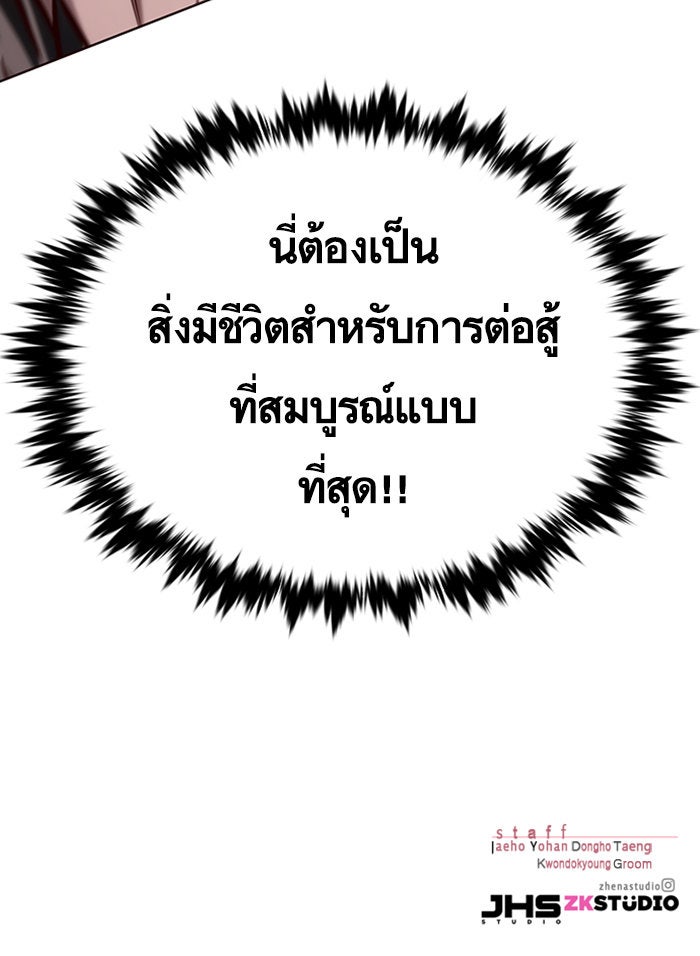 Eleceed - หน้า 117