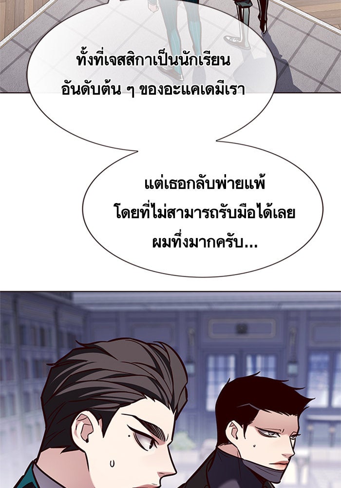 Eleceed - หน้า 2