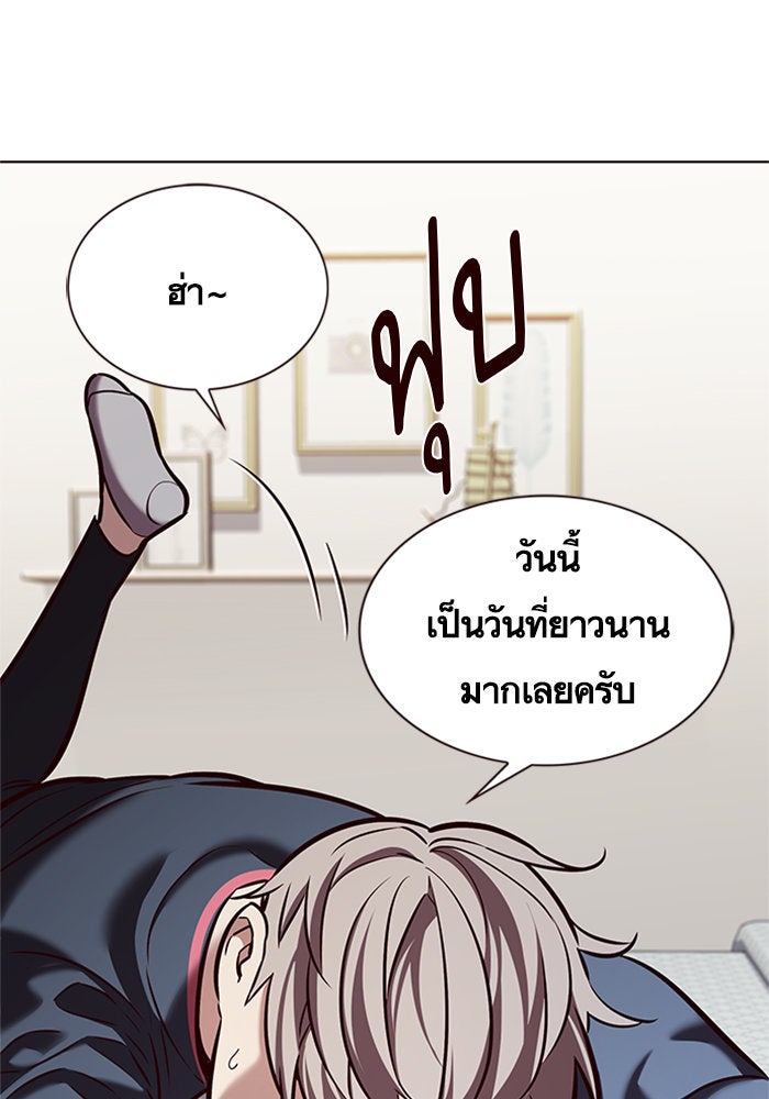 Eleceed - หน้า 91