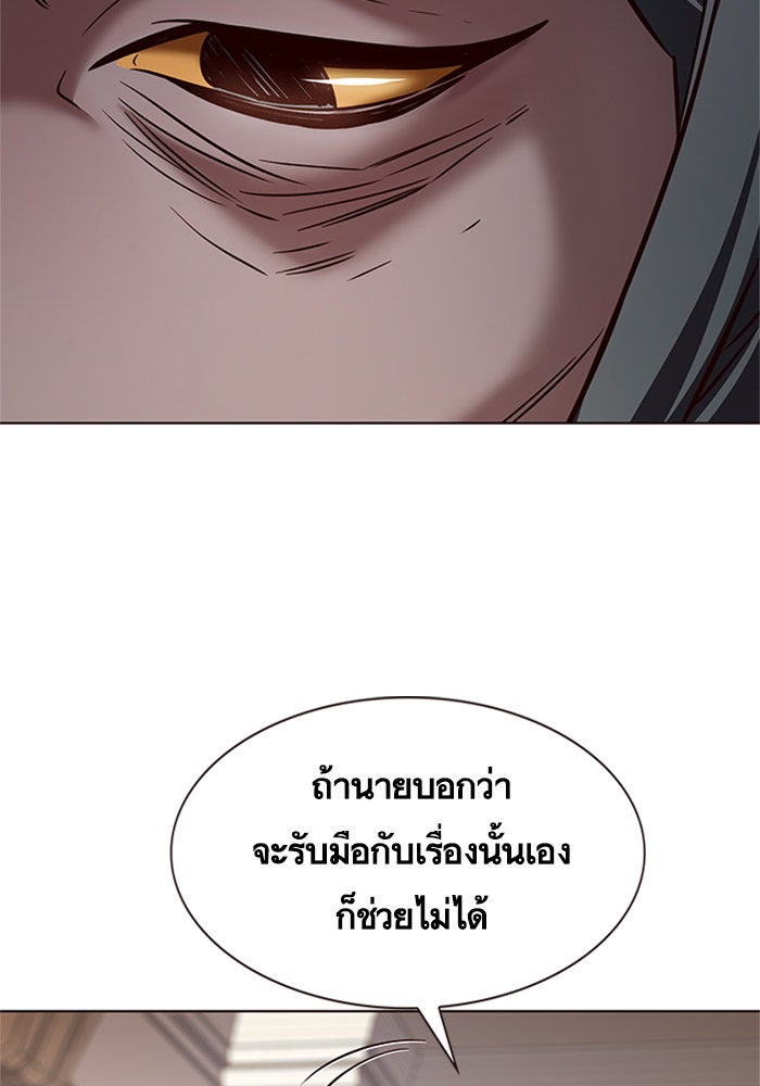 Eleceed - หน้า 39