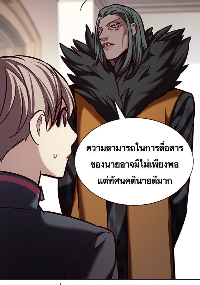 Eleceed - หน้า 40