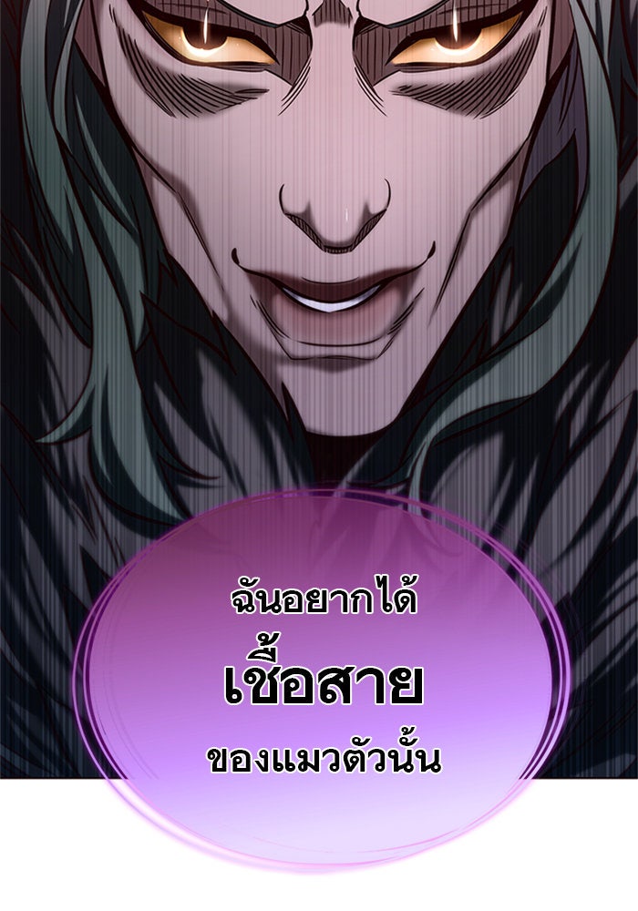 Eleceed - หน้า 46