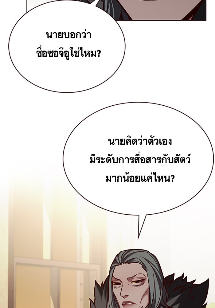 Eleceed - หน้า 7