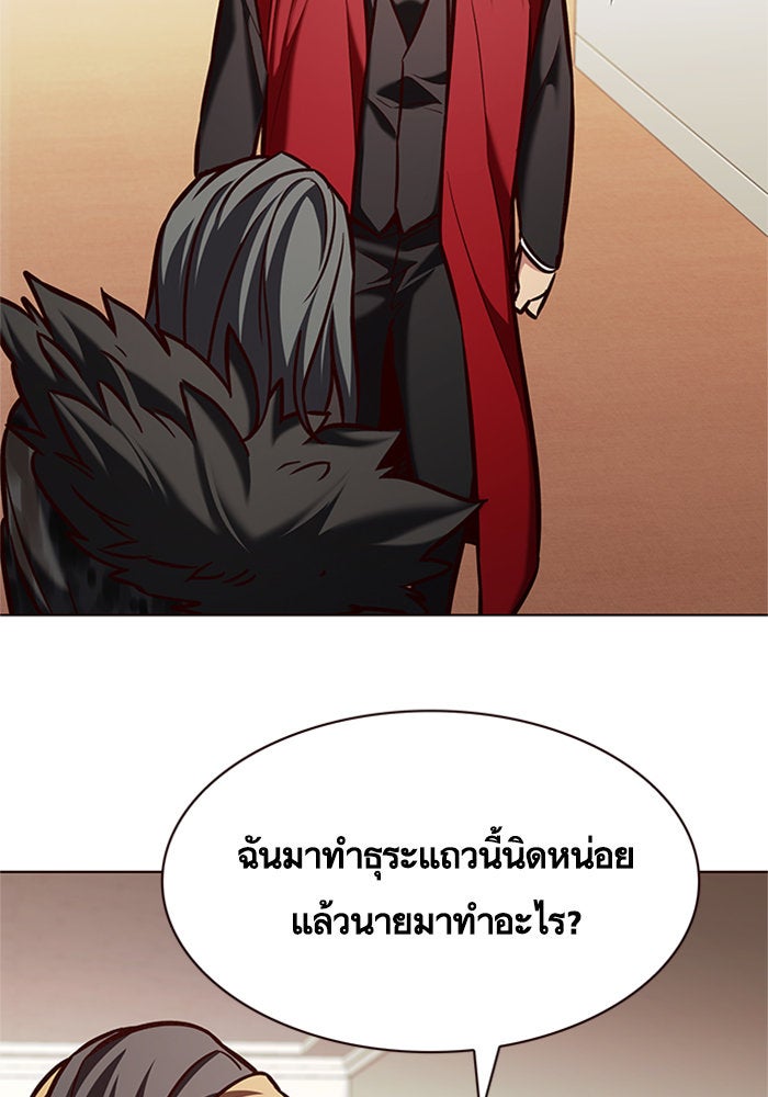 Eleceed - หน้า 76