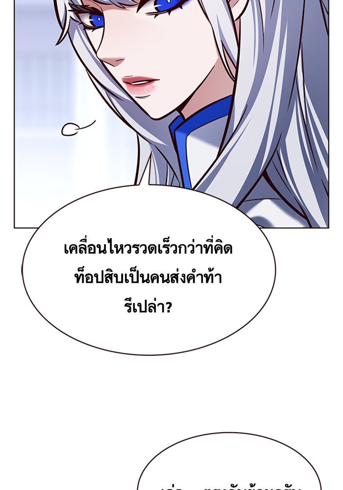 Eleceed - หน้า 91