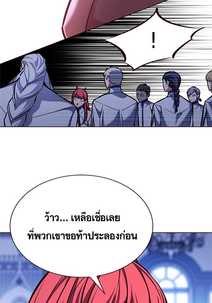 Eleceed - หน้า 97