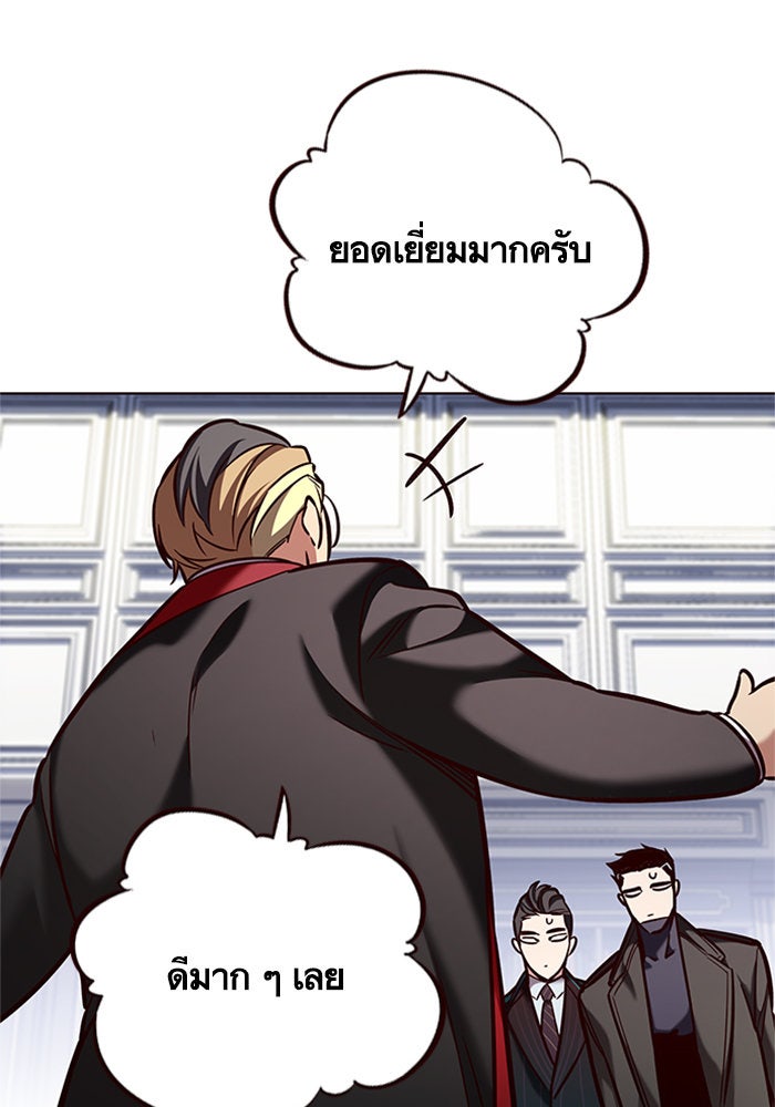 Eleceed - หน้า 2