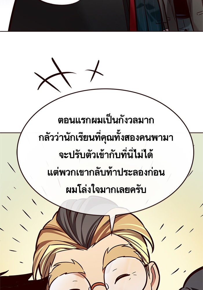 Eleceed - หน้า 3