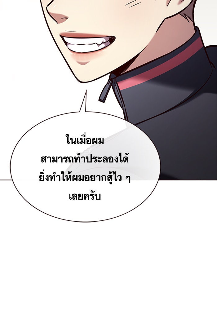 Eleceed - หน้า 39