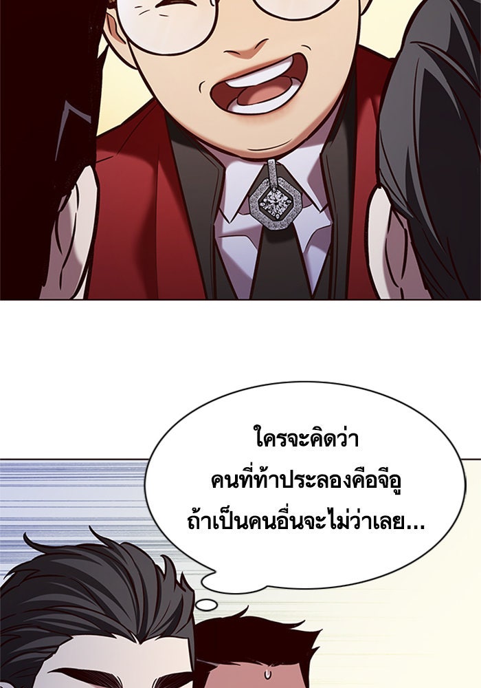 Eleceed - หน้า 4