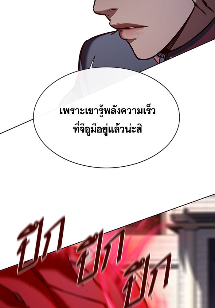 Eleceed - หน้า 97