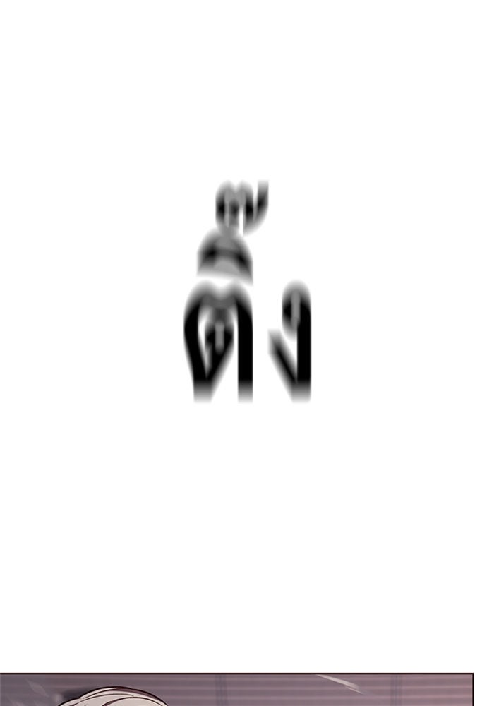 Eleceed - หน้า 1
