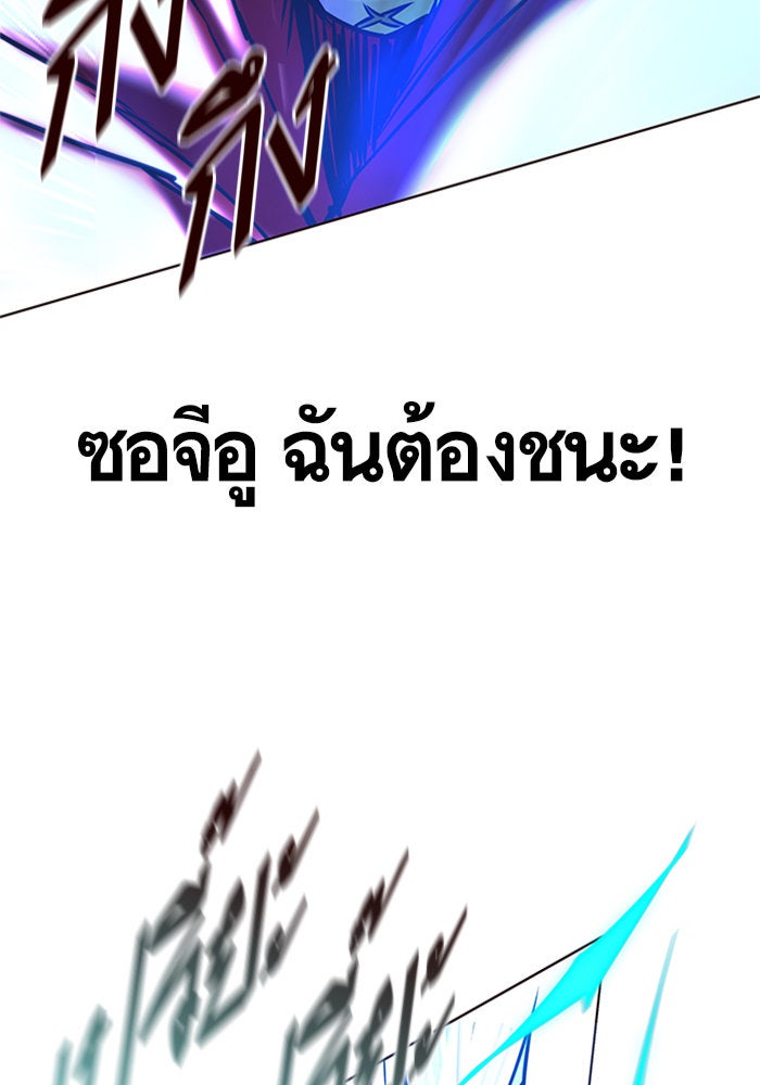Eleceed - หน้า 116