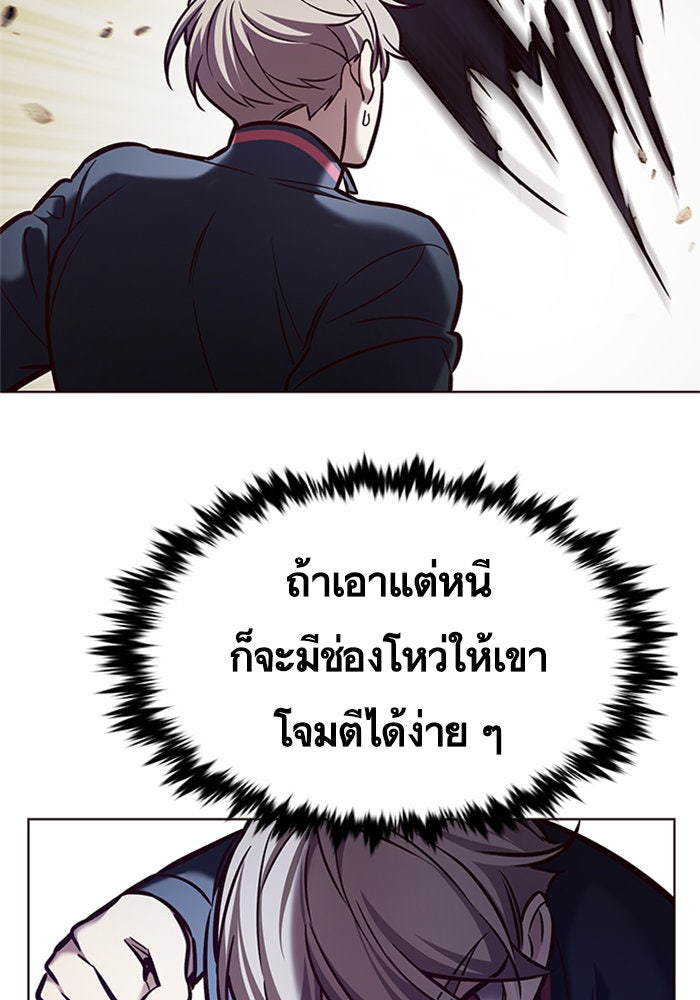 Eleceed - หน้า 39