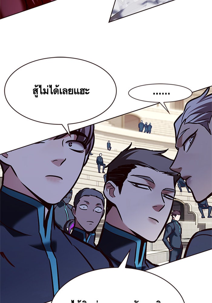 Eleceed - หน้า 83