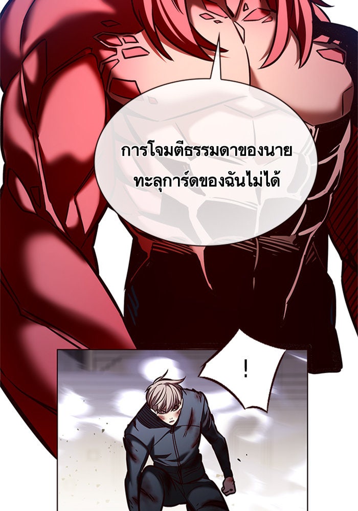 Eleceed - หน้า 87