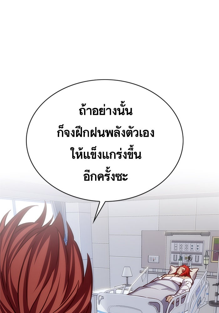 Eleceed - หน้า 15