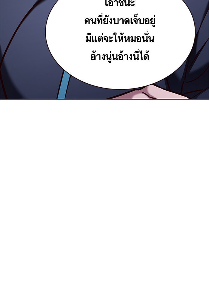 Eleceed - หน้า 15