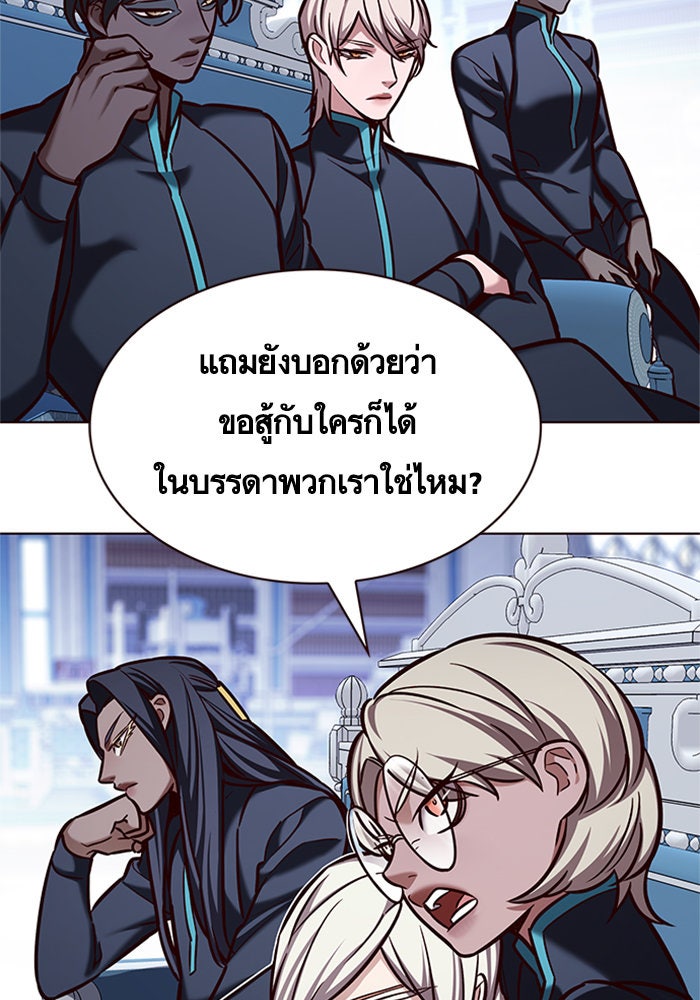 Eleceed - หน้า 2