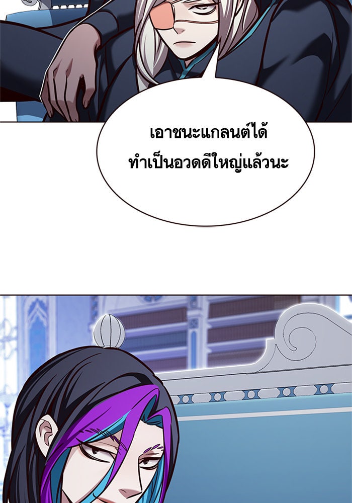Eleceed - หน้า 3