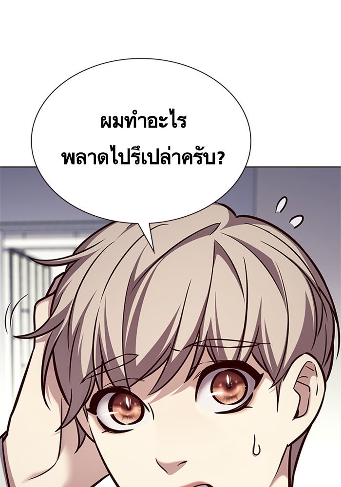 Eleceed - หน้า 32