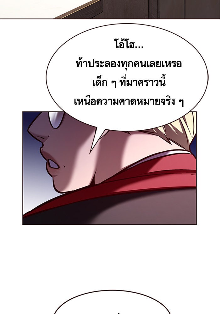 Eleceed - หน้า 2